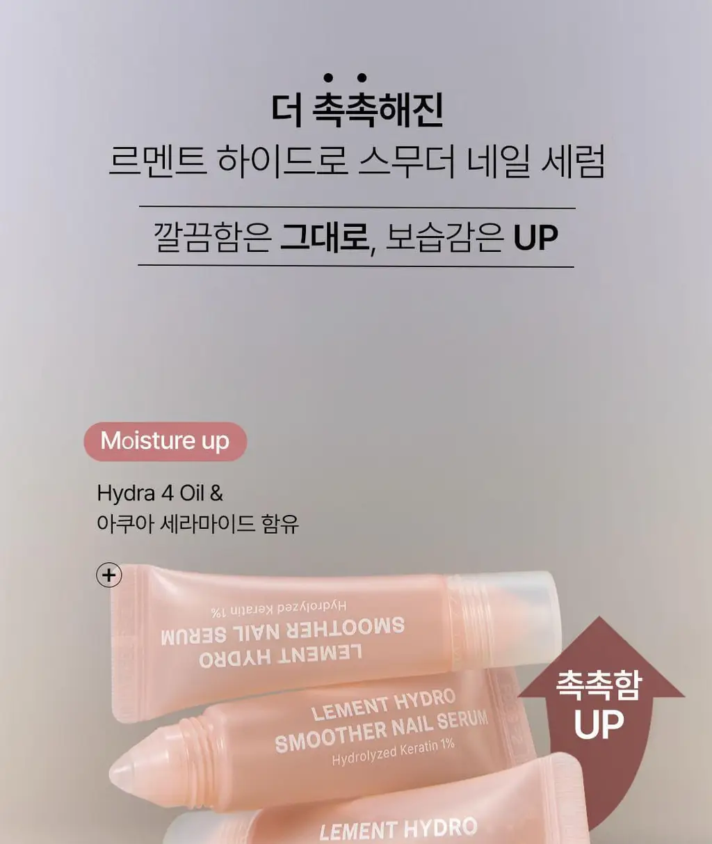 [NEW] 르멘트 큐티클 이지 오프 펜 1.6ml 단품/기획 상세페이지 17